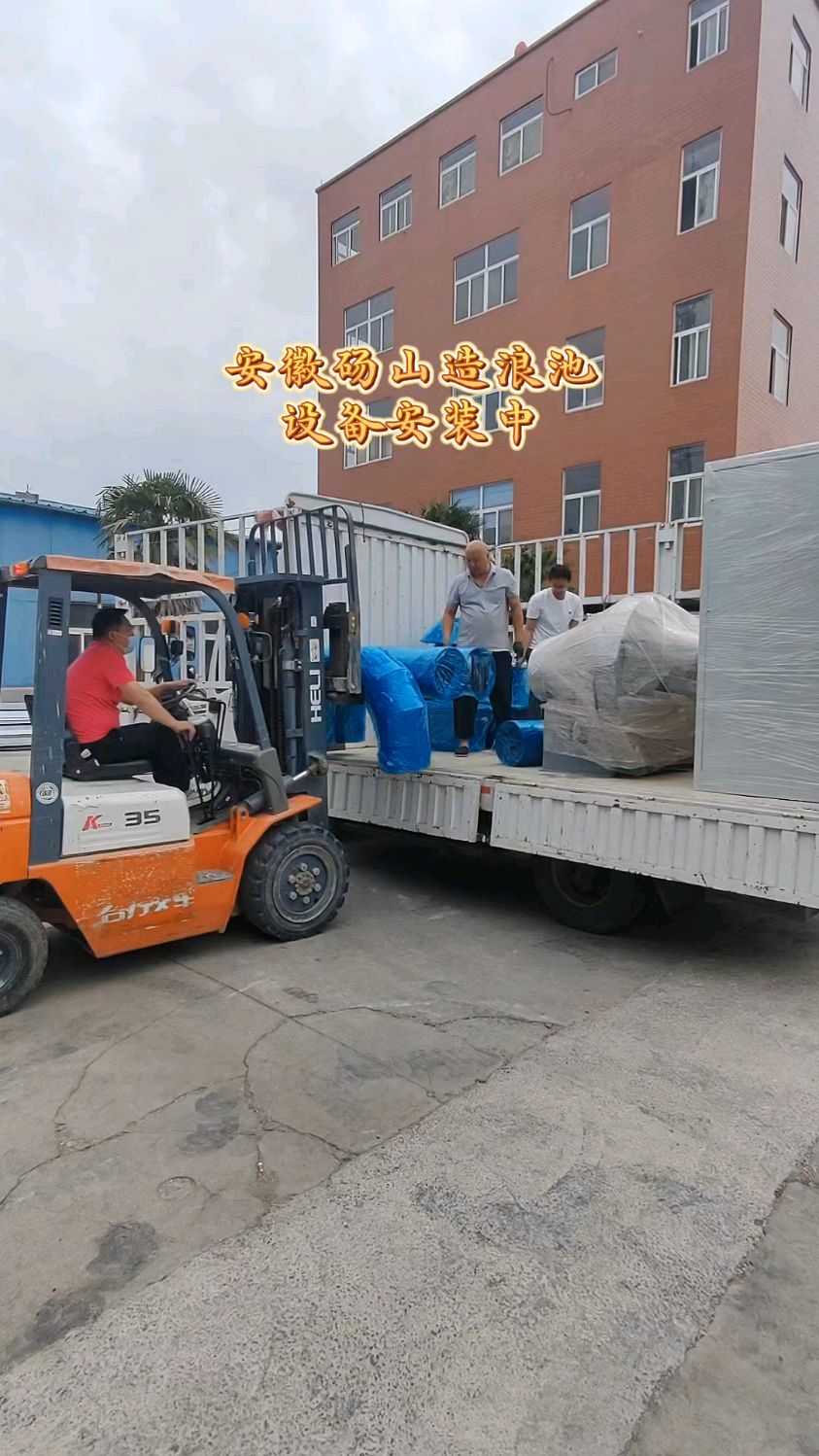 人工造浪設備,造浪設備,造浪設備,造浪生產廠家,億浪水上樂園